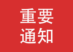 重要通知！上海口岸將執(zhí)行新艙單傳輸制度！違者可能無(wú)法上船！