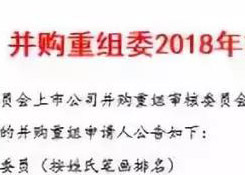 跨境電商 | 創(chuàng)業(yè)板史上最大并購(gòu)案出爐！34億收購(gòu)跨境電商大賣有棵樹