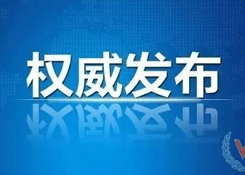 【行業(yè)動態(tài)】2018年首屆中國國際進口博覽會參會人員名單(公布)