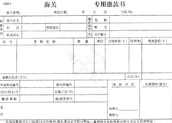 青島海關全面實施稅單企業(yè)自行打印改革