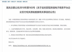 注意，京東全球購(gòu)即將暫停非官方合作物流支付推單