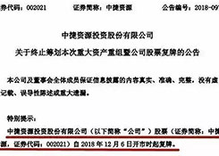 這家廣州最大的跨境出口電商被終止收購(gòu)！