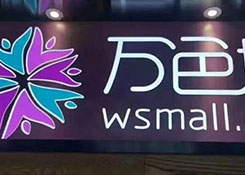 社交電商“萬(wàn)色城”赴港上市 商業(yè)模式存?zhèn)麂N爭(zhēng)議