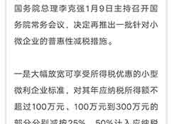 跨境電商零售進口稅收政策將擴至全國綜保區(qū);《報關(guān)單位注冊登記證書》將納入“多證合一”改革