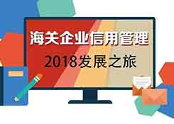 新制度后，一般認(rèn)證企業(yè)可以享受什么通關(guān)便利措施？