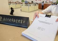 海關總署宣布正式取消這3項行政審批