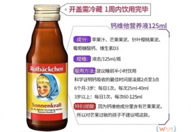 德國(guó)rotbackchen兒童鈣營(yíng)養(yǎng)液125ml/瓶