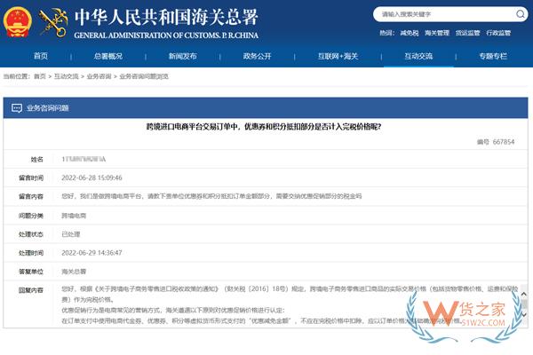 跨境電商進(jìn)口商品的促銷優(yōu)惠關(guān)稅怎么算?是否面臨稅務(wù)問(wèn)題？