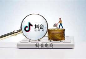 抖音保稅倉入駐:10億月活,230億GMV,TikTok將成全球最大跨境電商平臺(tái)?