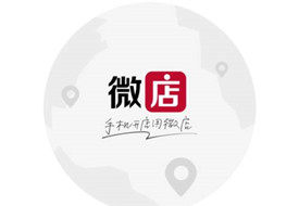 微店是什么平臺(tái)?微店小程序怎么做跨境電商?微店跨境版?zhèn)}庫(kù)