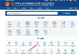 知識產(chǎn)權(quán)海關(guān)保護備案流程,海關(guān)商標(biāo)知識產(chǎn)權(quán)查詢網(wǎng),海關(guān)知識產(chǎn)權(quán)備案查詢網(wǎng)
