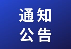 海關(guān)總署公告2023年第185號(hào)：關(guān)于優(yōu)化綜合保稅區(qū)倉儲(chǔ)貨物按狀態(tài)分類監(jiān)管的公告