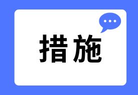 支持跨境電商發(fā)展,提升跨境電商支撐服務(wù)能力 海南發(fā)布兩項(xiàng)措施