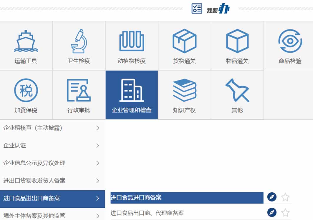 ?進口食品進口商如何進行備案,備案材料及辦理流程