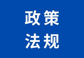 中華人民共和國海關(guān)進(jìn)出口貨物征稅管理辦法（海關(guān)總署第272號令）