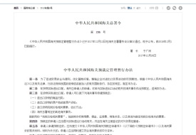海關(guān)預(yù)裁定定義,海關(guān)預(yù)裁定管理辦法,海關(guān)預(yù)裁定制度