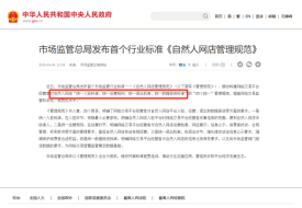 國家網(wǎng)店管理新規(guī)出臺(tái)，個(gè)人電商開店更加嚴(yán)格規(guī)范