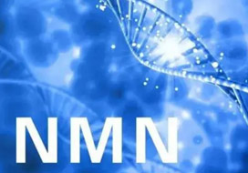 衛(wèi)健委再批NMN,NMN是否將迎來再次可以跨境電商進(jìn)口