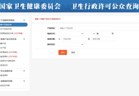 新食品原料終止審查是否意味著批準(zhǔn)?86款新食品原料目錄與常見問題答疑