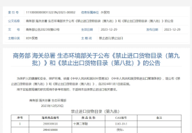 進(jìn)口限制,國(guó)家限制進(jìn)口產(chǎn)品目錄,限制進(jìn)口措施有哪幾種？