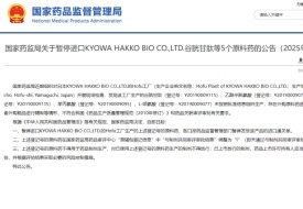 國家藥監(jiān)局:暫停進口日本產(chǎn)谷胱甘肽、乙酰半胱氨酸等5個原料藥