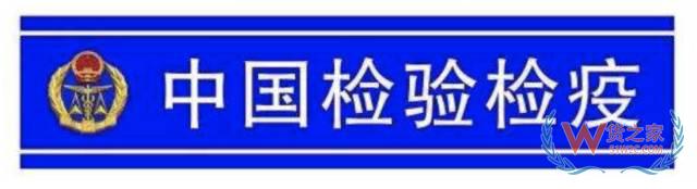 報(bào)關(guān)、報(bào)檢、商檢、檢驗(yàn)檢疫你都弄明白了嗎？