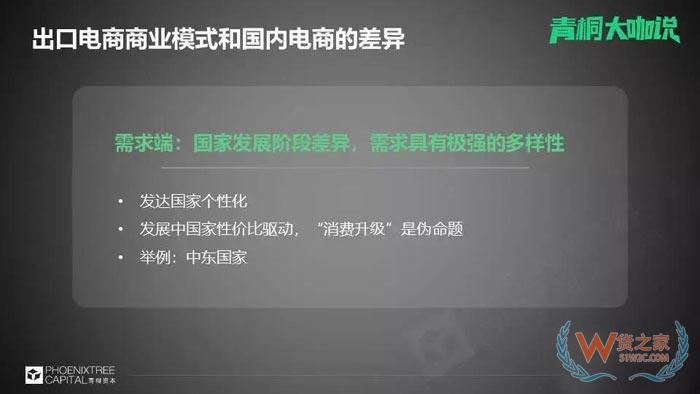 國內(nèi)電商流量已面臨難題，出口電商的關(guān)鍵是什么？貨之家