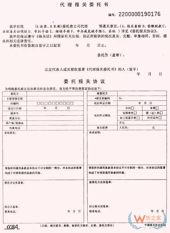 再見，紙質代理報關委托書！深圳海關關于代理報關有關事項的公告-貨之家