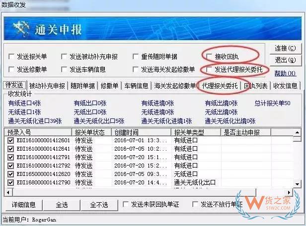 再見，紙質代理報關委托書！深圳海關關于代理報關有關事項的公告-貨之家