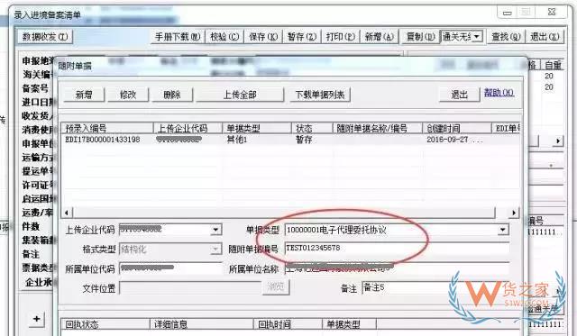 再見，紙質代理報關委托書！深圳海關關于代理報關有關事項的公告-貨之家