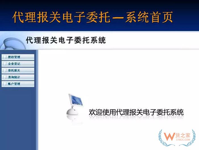 再見，紙質代理報關委托書！深圳海關關于代理報關有關事項的公告-貨之家