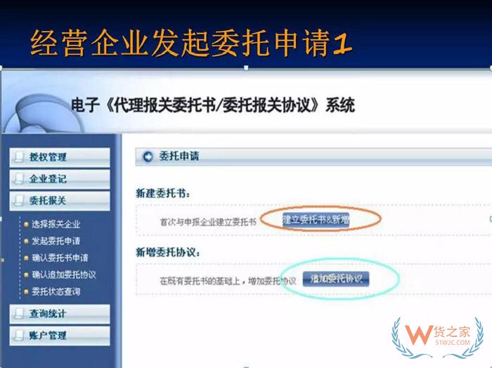 再見，紙質代理報關委托書！深圳海關關于代理報關有關事項的公告-貨之家