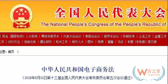 正式確認！中國出臺“代購法”，最高罰款200萬！朋友圈的代購都哭暈了..貨之家