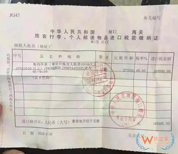 代購有風(fēng)險嗎？行郵稅如何計算？貨之家