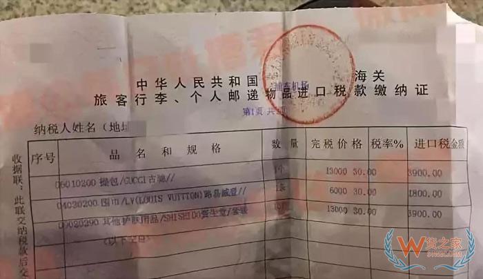 代購有風(fēng)險嗎？行郵稅如何計算？貨之家