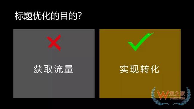 99%的電商運(yùn)營(yíng)都會(huì)犯的5大錯(cuò)誤-貨之家