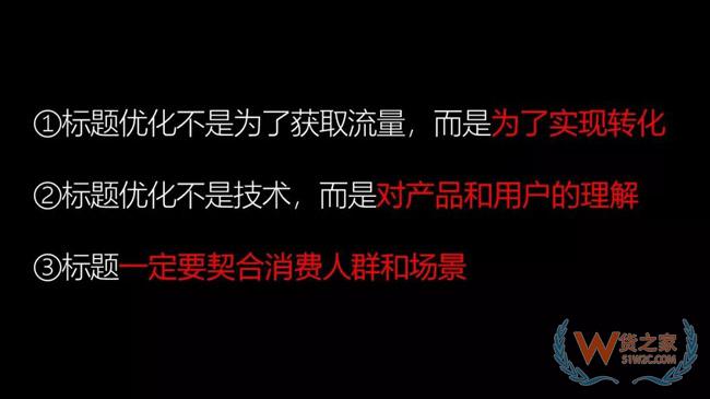 99%的電商運(yùn)營(yíng)都會(huì)犯的5大錯(cuò)誤-貨之家