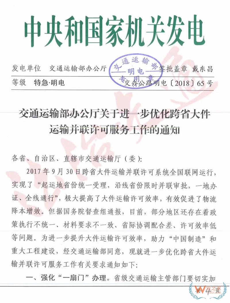 交通部急電：大件運(yùn)輸每年在“黃?！鄙匣ㄙM(fèi)1000億？各地限期整改，提升大件運(yùn)輸審批效率！貨之家