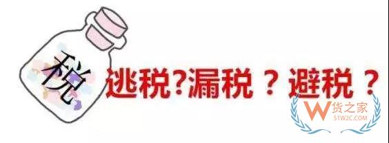 范冰冰偷稅逃稅被罰超8億元！跨境電商賣家需要看懂點(diǎn)什么？貨之家