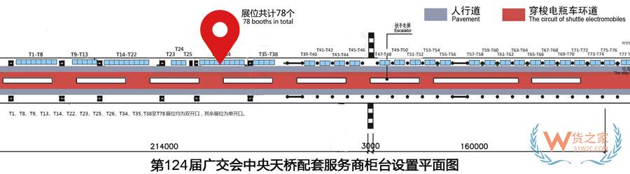 “免倉租365天”惠不可擋，貨之家與您相約第124屆廣交會-貨之家