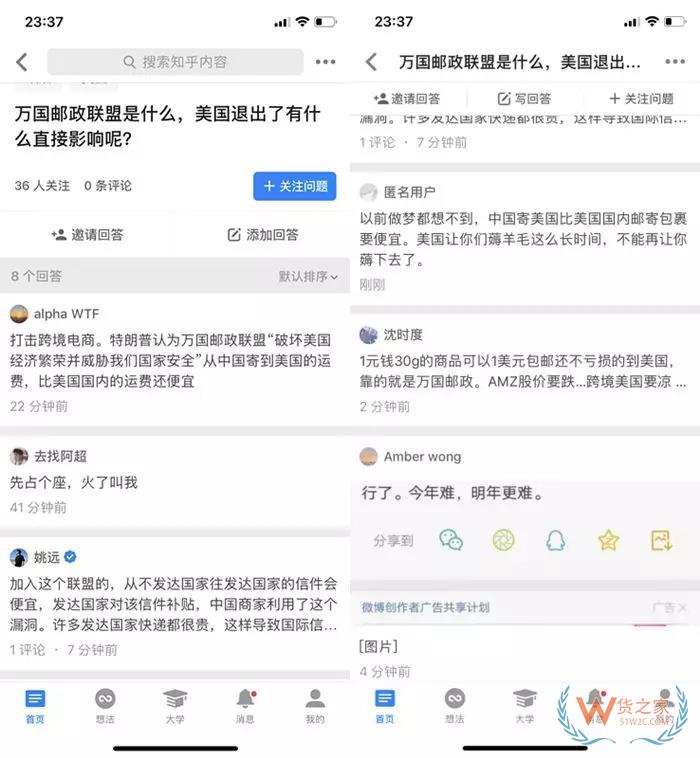 美國官宣即日起啟動退出萬國郵政聯(lián)盟程序，跨境賣家成本或?qū)⒍冈?貨之家