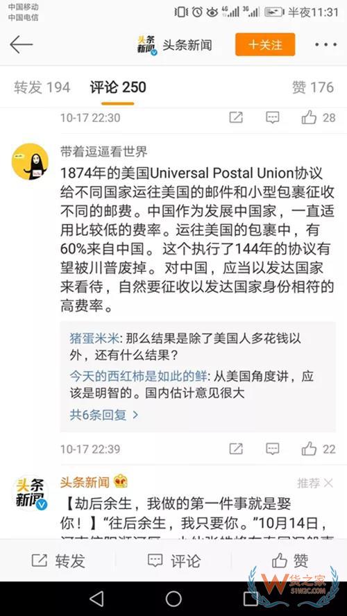 美國官宣即日起啟動退出萬國郵政聯(lián)盟程序，跨境賣家成本或?qū)⒍冈?貨之家