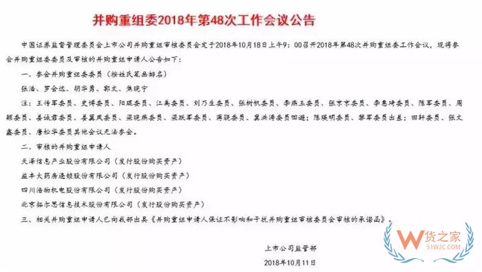 跨境電商 | 創(chuàng)業(yè)板史上最大并購案出爐！34億收購跨境電商大賣有棵樹-貨之家