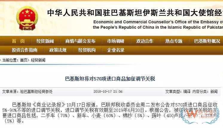 外貿(mào)貨代注意！近期尼日利亞,意大利這兩個(gè)國家有罷工風(fēng)險(xiǎn)、兩個(gè)國家紛紛提高進(jìn)口稅！出口需謹(jǐn)慎！貨之家