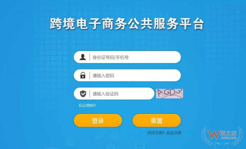 跨境電商個(gè)人額度查詢？查查你的跨境電商個(gè)人額度用了多少！貨之家