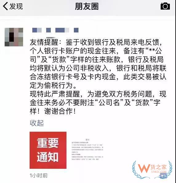 船東警惕！匯款別再備注“運費、船名、滯期費、航次號、貨款”了，貨之家