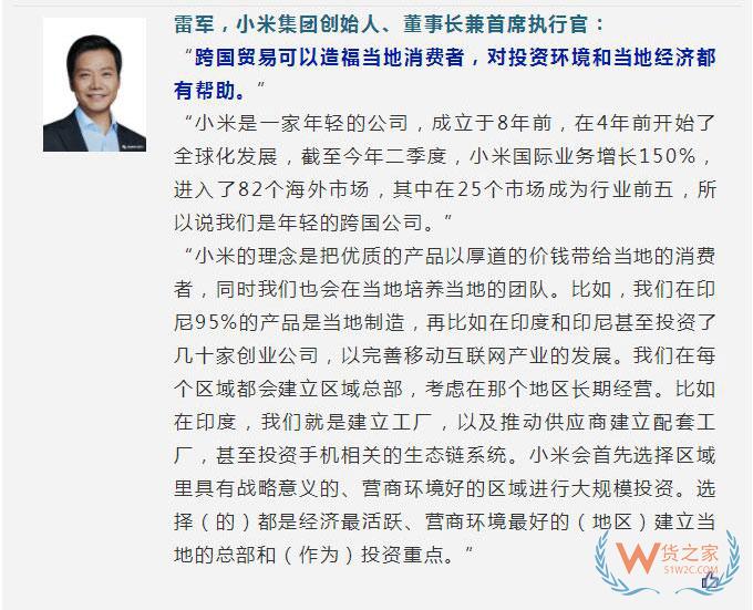 比爾·蓋茨、馬云、郭臺銘、李建紅、許立榮、雷軍、丁磊……進博會演講給物流人帶來了這些啟發(fā)-貨之家