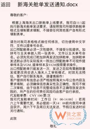 別光顧著剁手啦！艙單傳輸費(fèi)、更改費(fèi)成“固定項(xiàng)目”！-貨之家