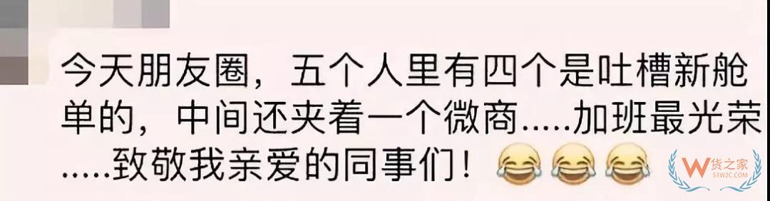 別光顧著剁手啦！艙單傳輸費(fèi)、更改費(fèi)成“固定項(xiàng)目”！-貨之家