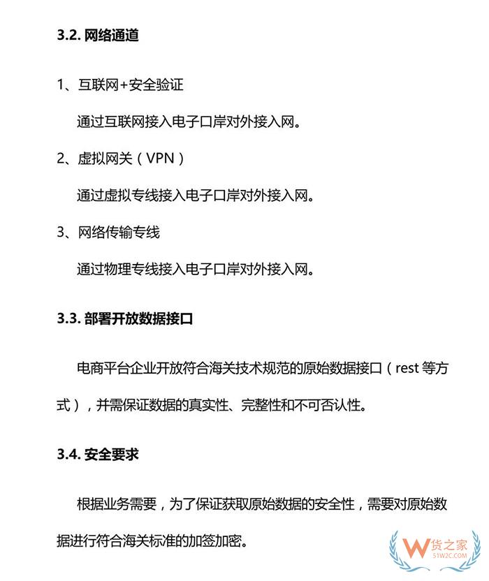 重磅！跨境電商虛假交易將無處藏身，2019年起海關要求實時獲取原始支付數(shù)據(jù)！貨之家